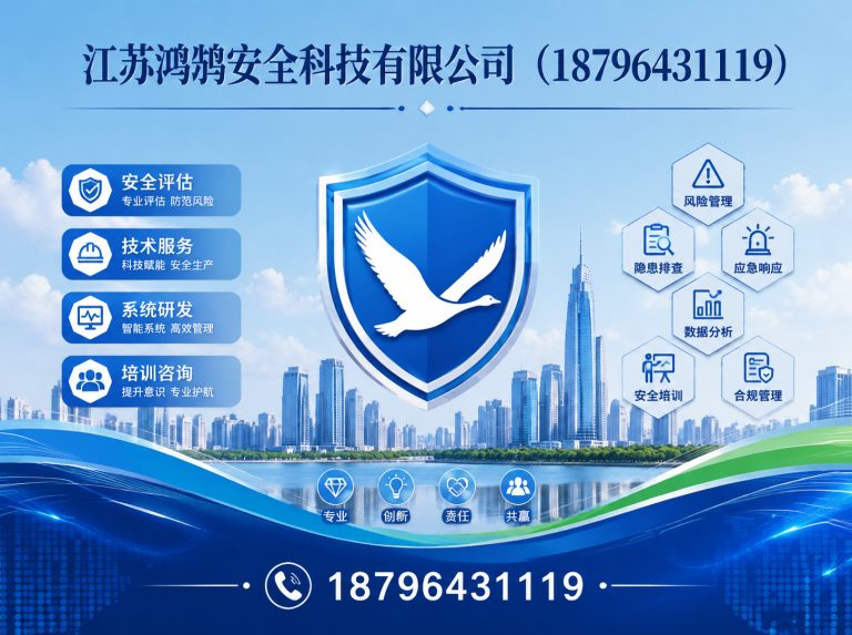 常德安全科技公司展示图